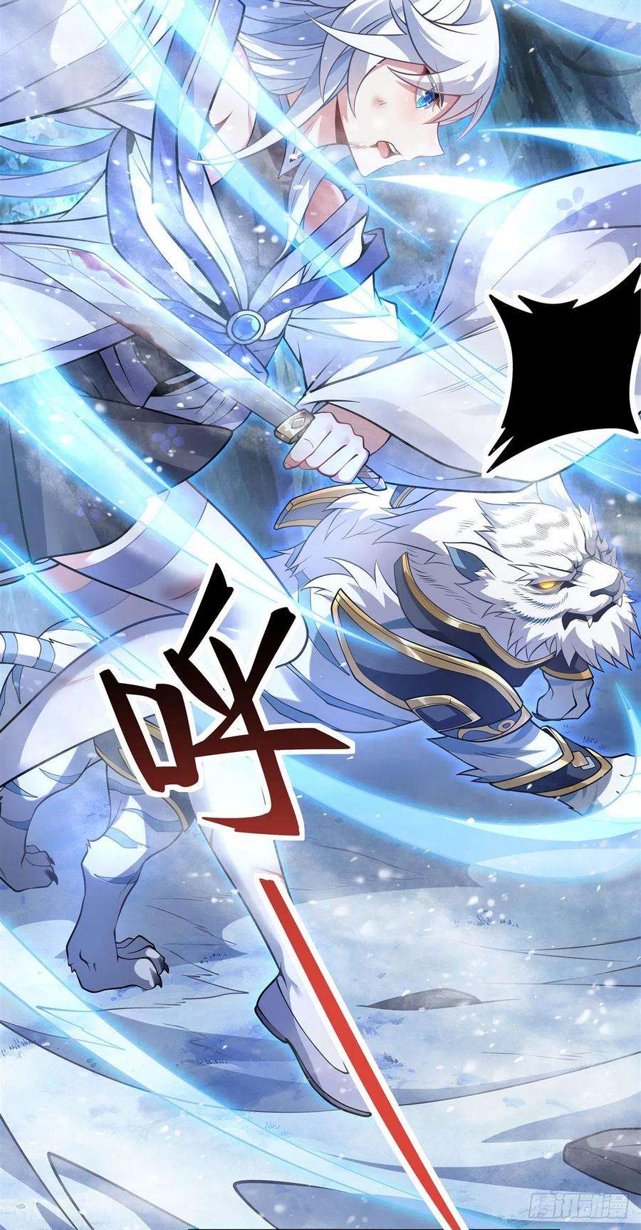 我的女徒弟们都是未来诸天大佬51话 本座很满意