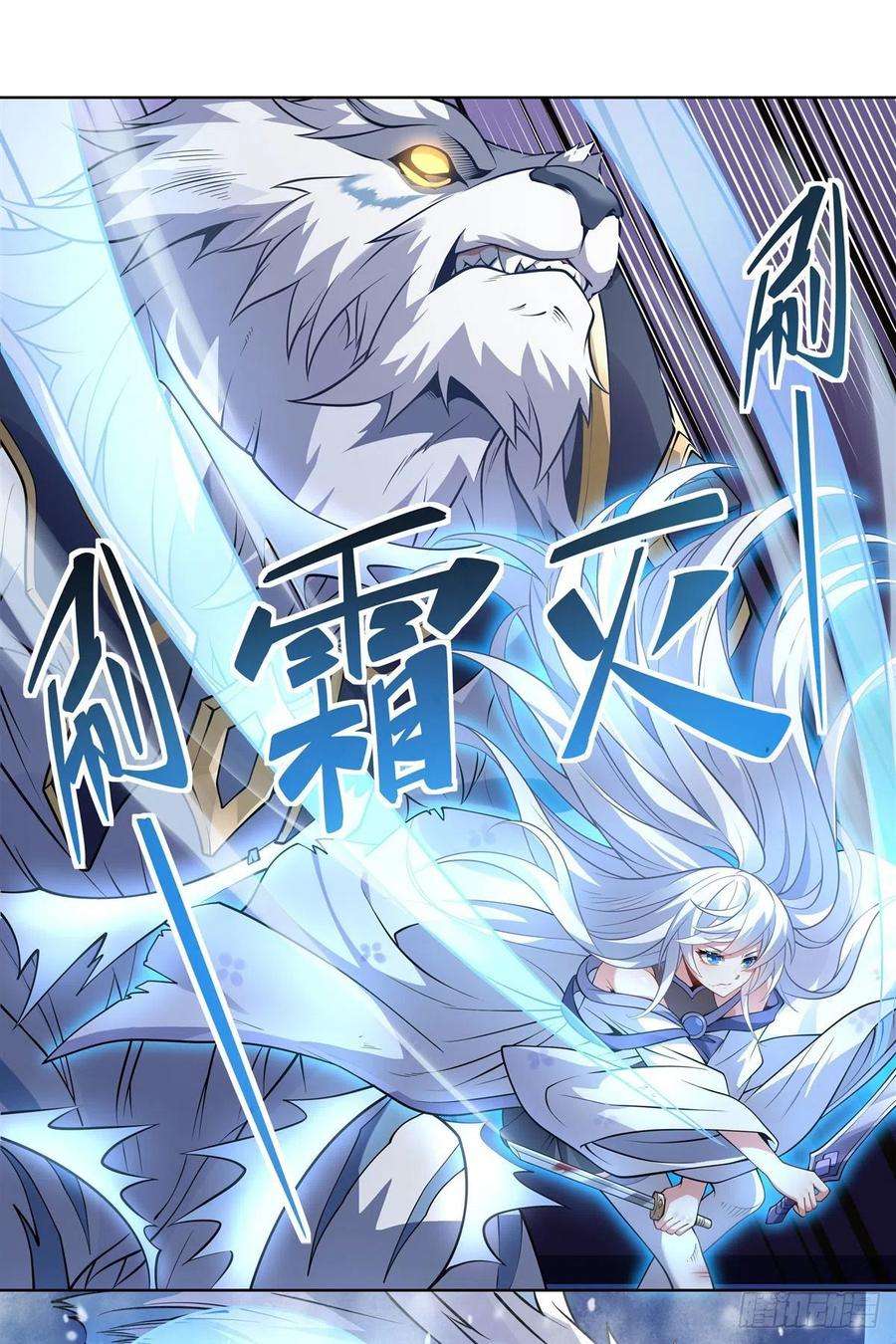 我的女徒弟们都是未来诸天大佬51话 本座很满意