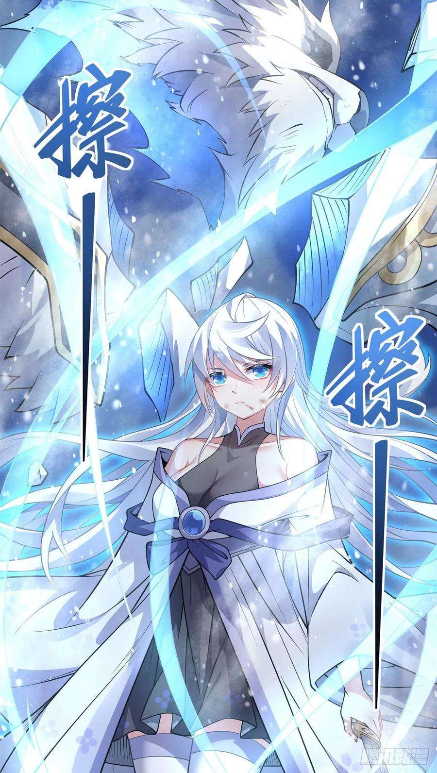 我的女徒弟们都是未来诸天大佬51话 本座很满意