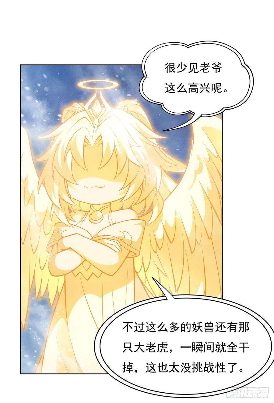我的女徒弟们都是未来诸天大佬51话 本座很满意
