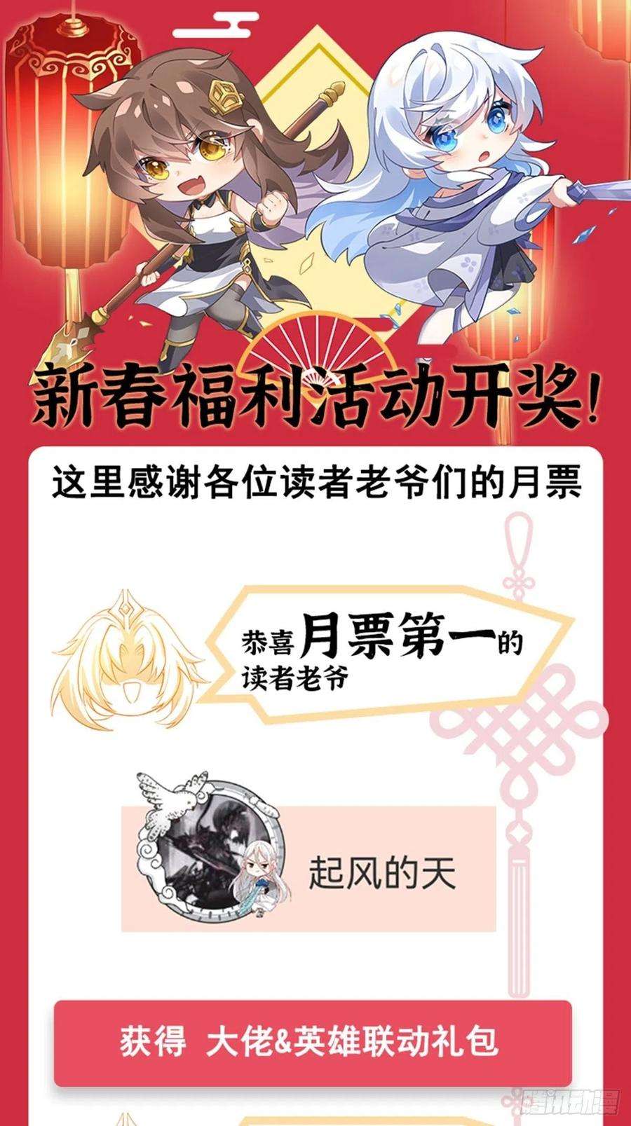 我的女徒弟们都是未来诸天大佬51话 本座很满意