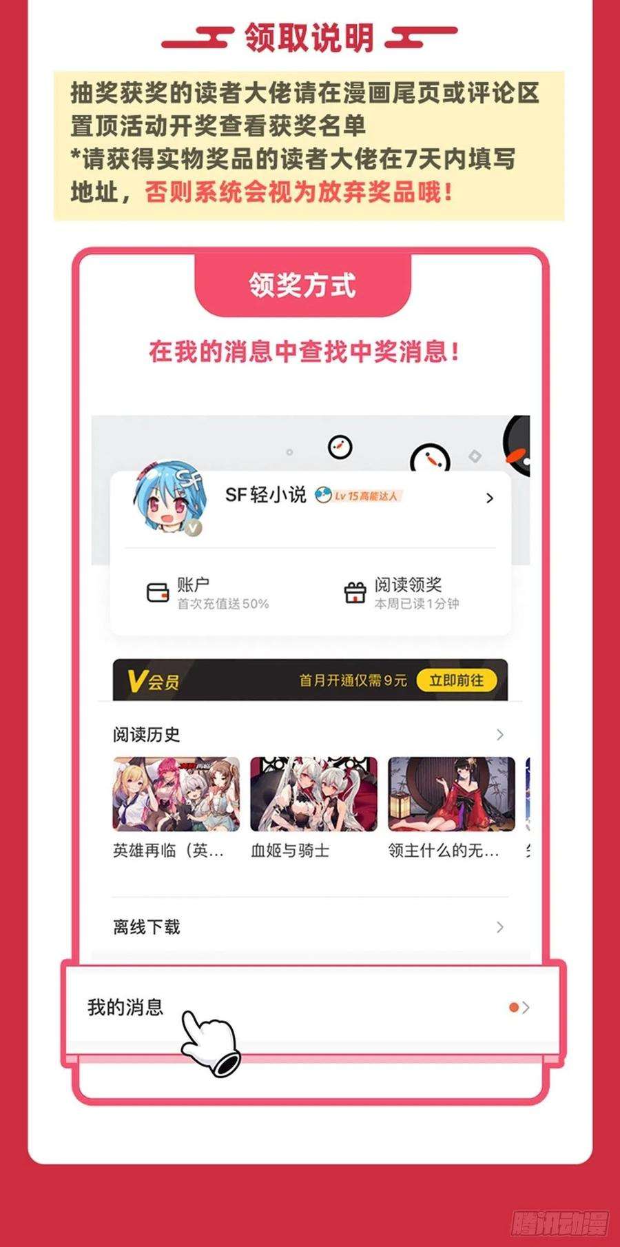 我的女徒弟们都是未来诸天大佬51话 本座很满意