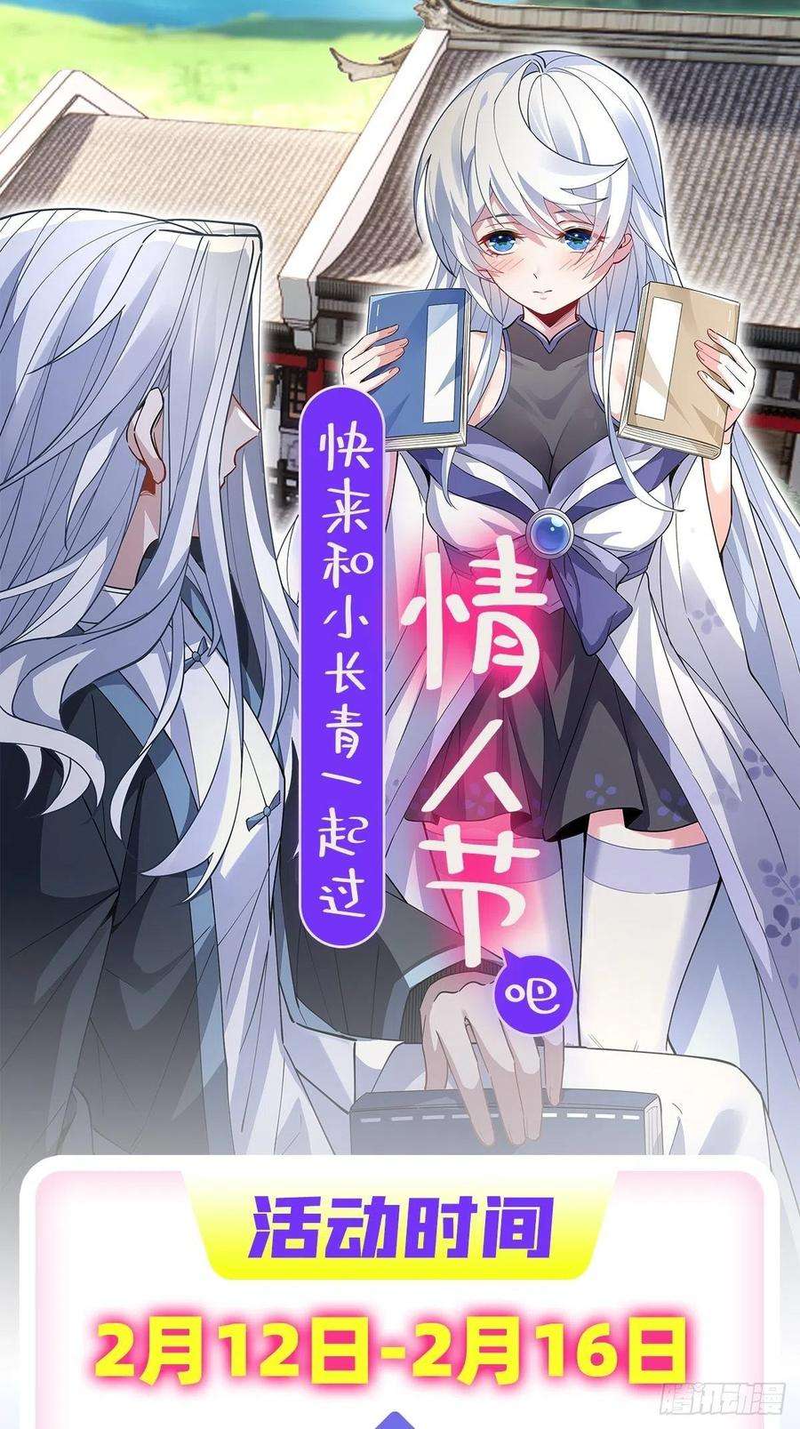 我的女徒弟们都是未来诸天大佬51话 本座很满意