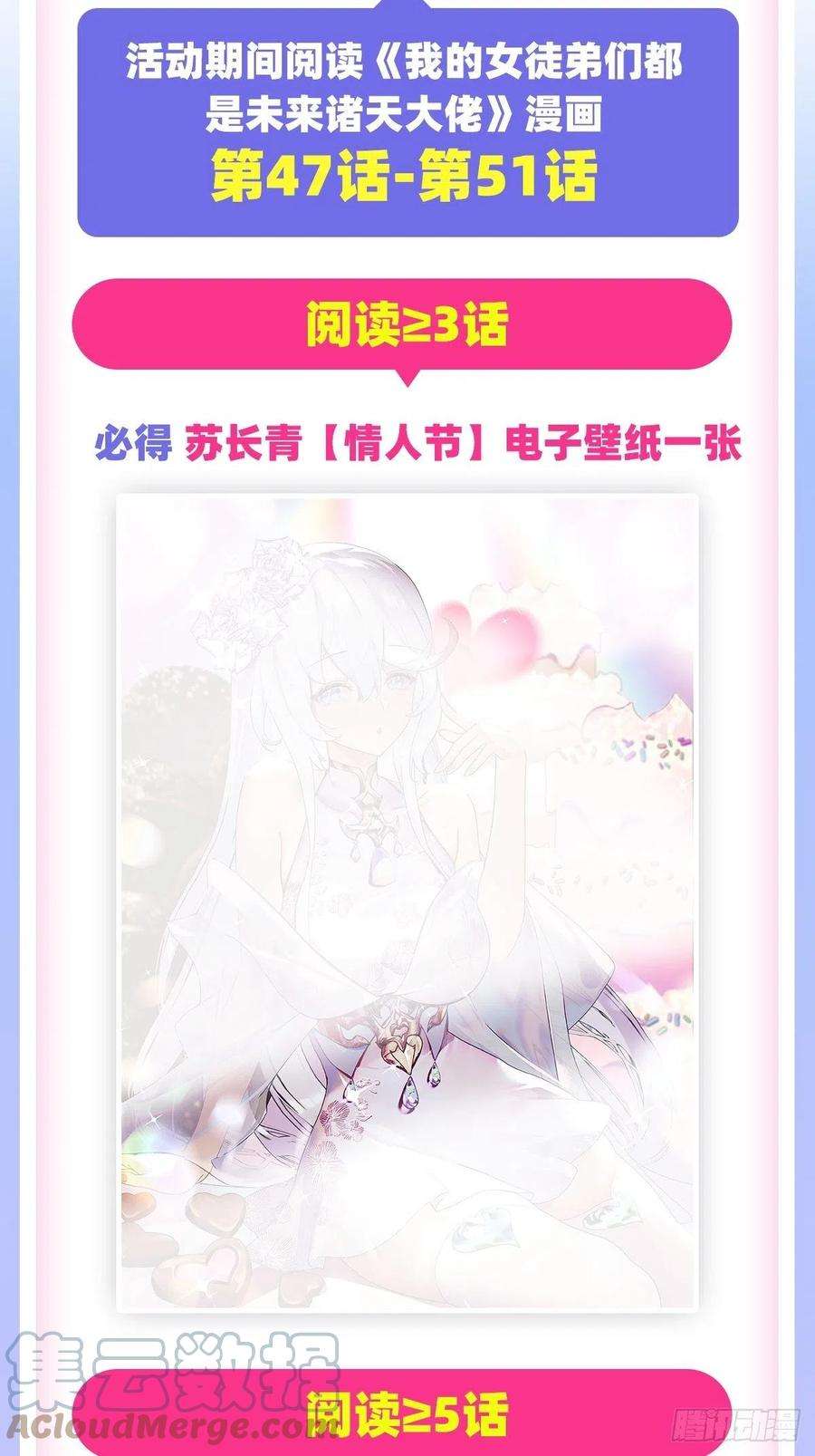 我的女徒弟们都是未来诸天大佬51话 本座很满意