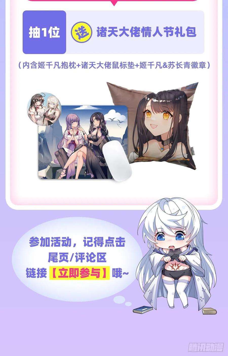 我的女徒弟们都是未来诸天大佬51话 本座很满意