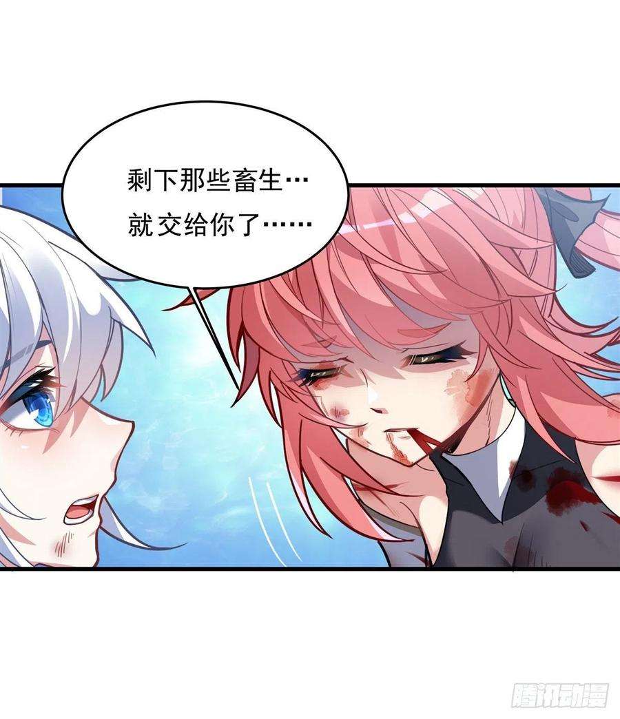 我的女徒弟们都是未来诸天大佬51话 本座很满意