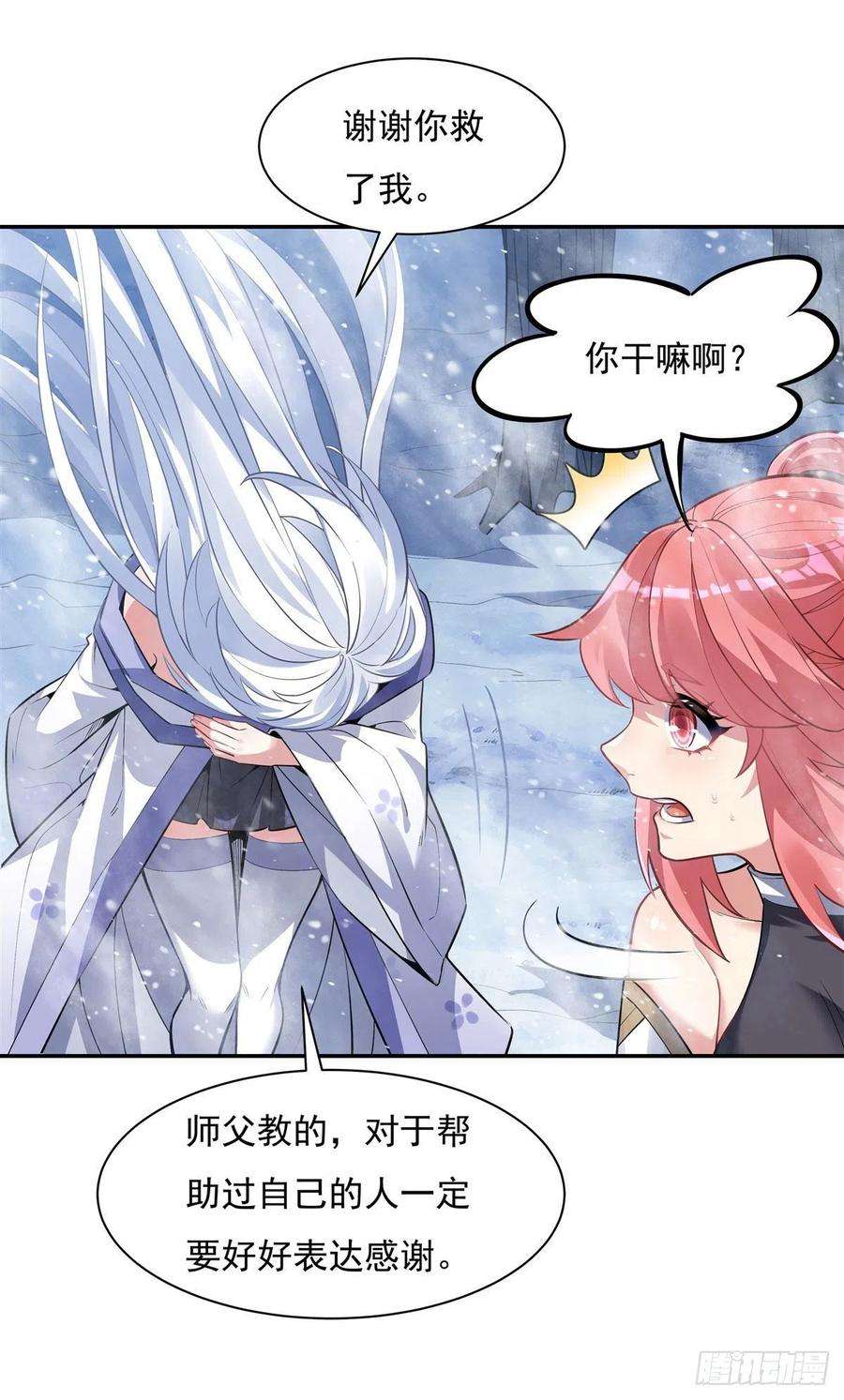 我的女徒弟们都是未来诸天大佬52话 师父的任务罢了