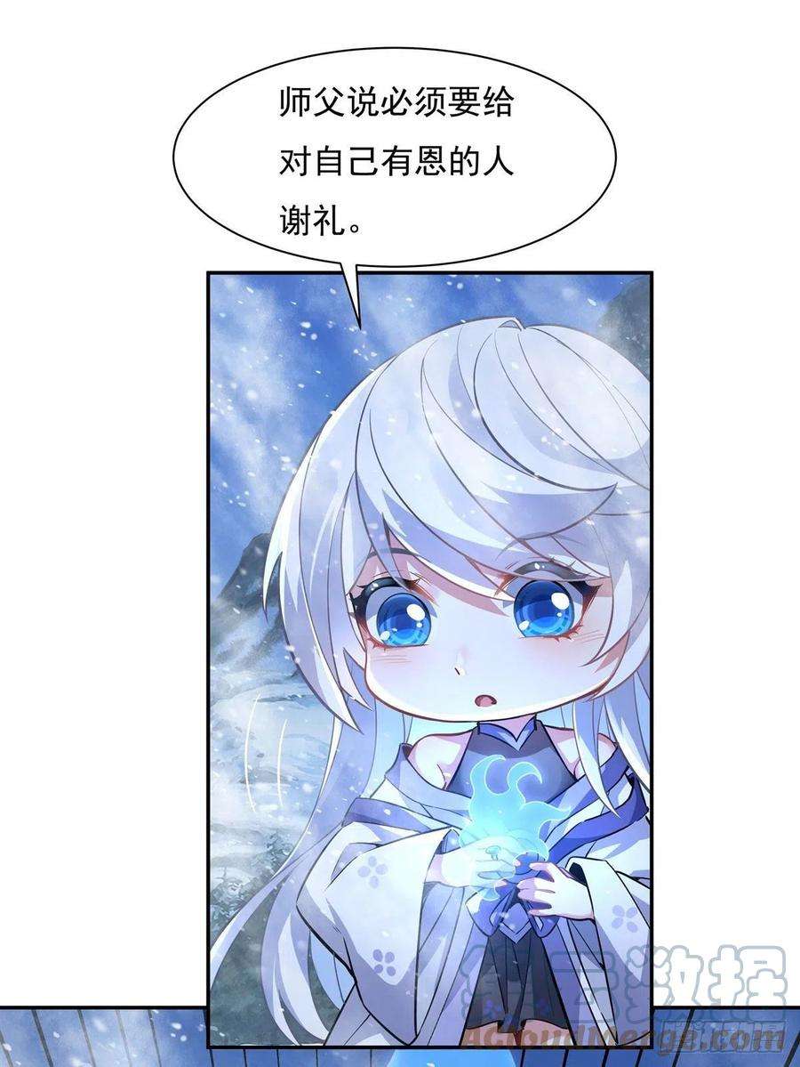 我的女徒弟们都是未来诸天大佬52话 师父的任务罢了