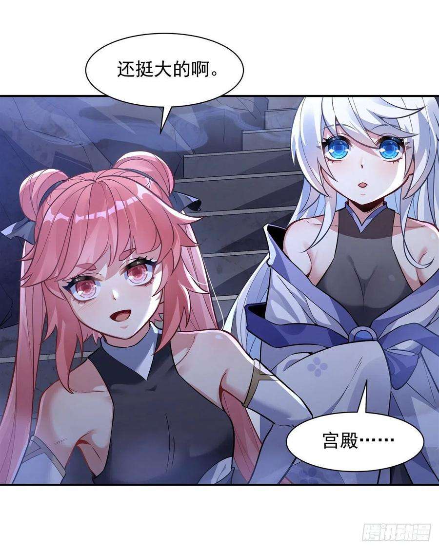 我的女徒弟们都是未来诸天大佬52话 师父的任务罢了