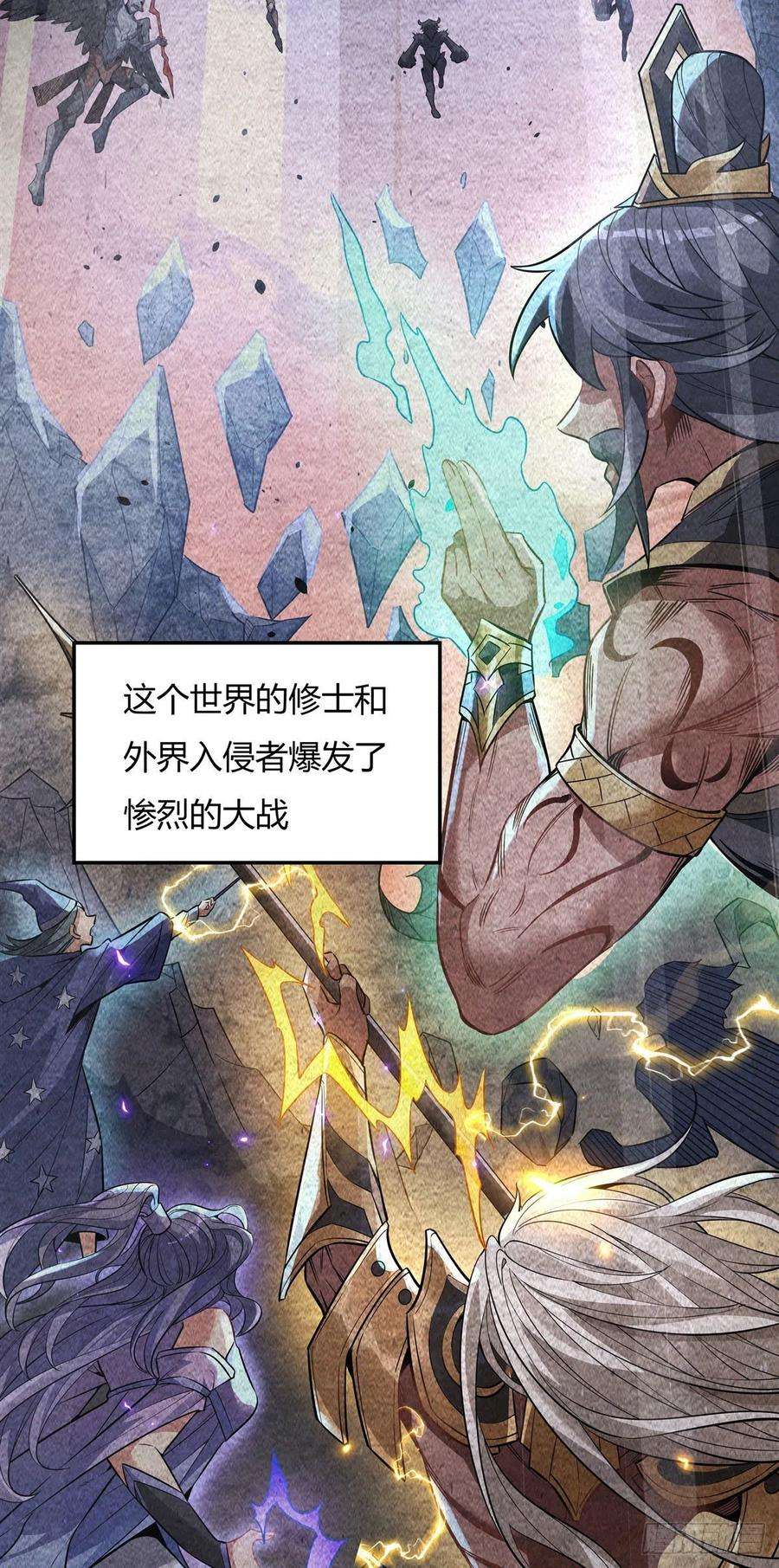 我的女徒弟们都是未来诸天大佬52话 师父的任务罢了