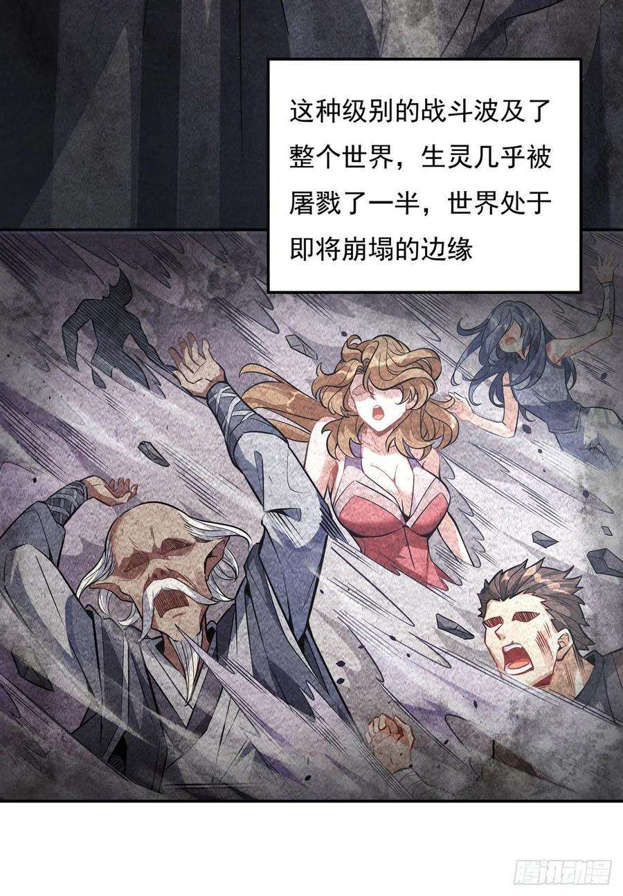我的女徒弟们都是未来诸天大佬52话 师父的任务罢了