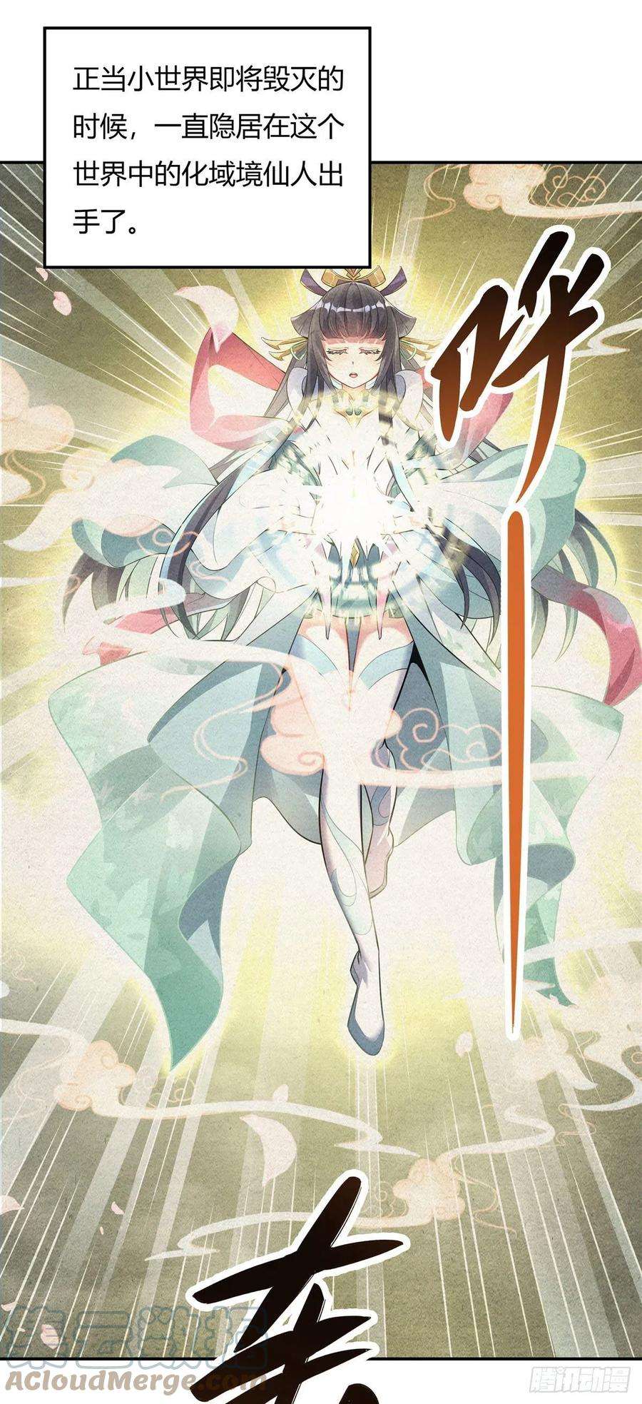 我的女徒弟们都是未来诸天大佬52话 师父的任务罢了