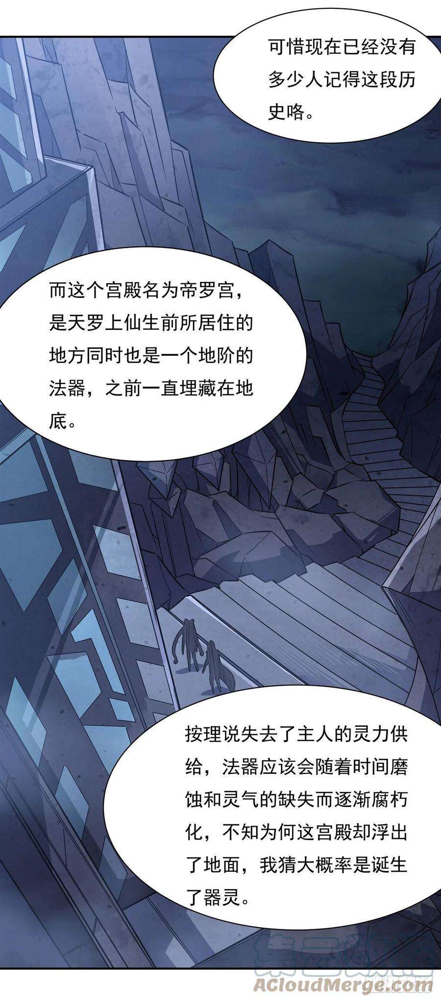 我的女徒弟们都是未来诸天大佬52话 师父的任务罢了