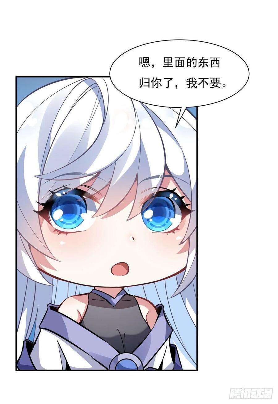 我的女徒弟们都是未来诸天大佬52话 师父的任务罢了