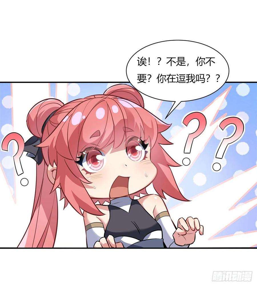 我的女徒弟们都是未来诸天大佬52话 师父的任务罢了