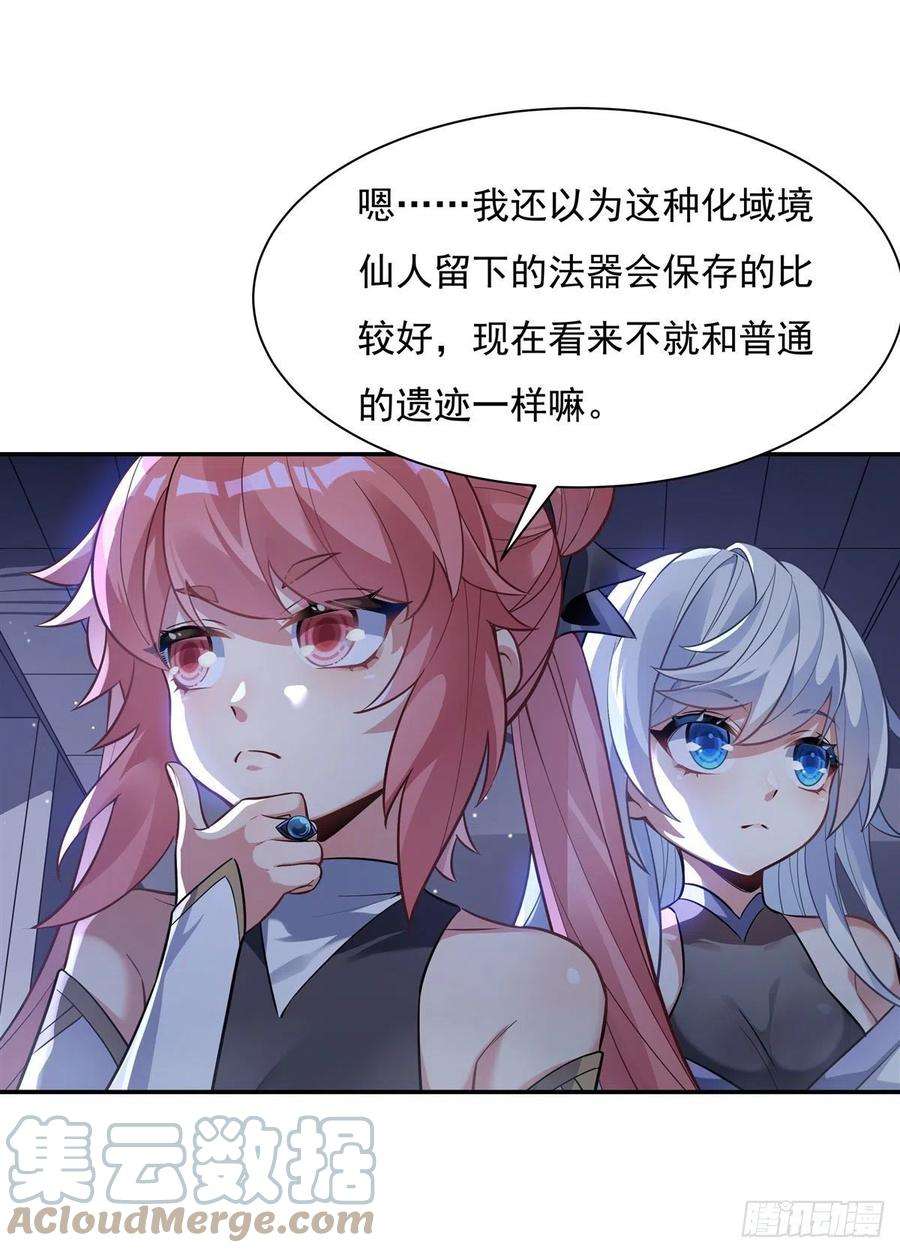我的女徒弟们都是未来诸天大佬52话 师父的任务罢了