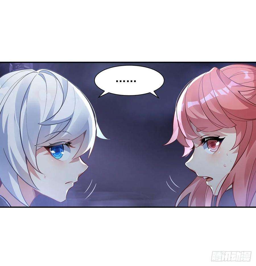 我的女徒弟们都是未来诸天大佬52话 师父的任务罢了