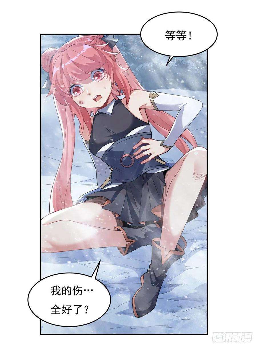 我的女徒弟们都是未来诸天大佬52话 师父的任务罢了