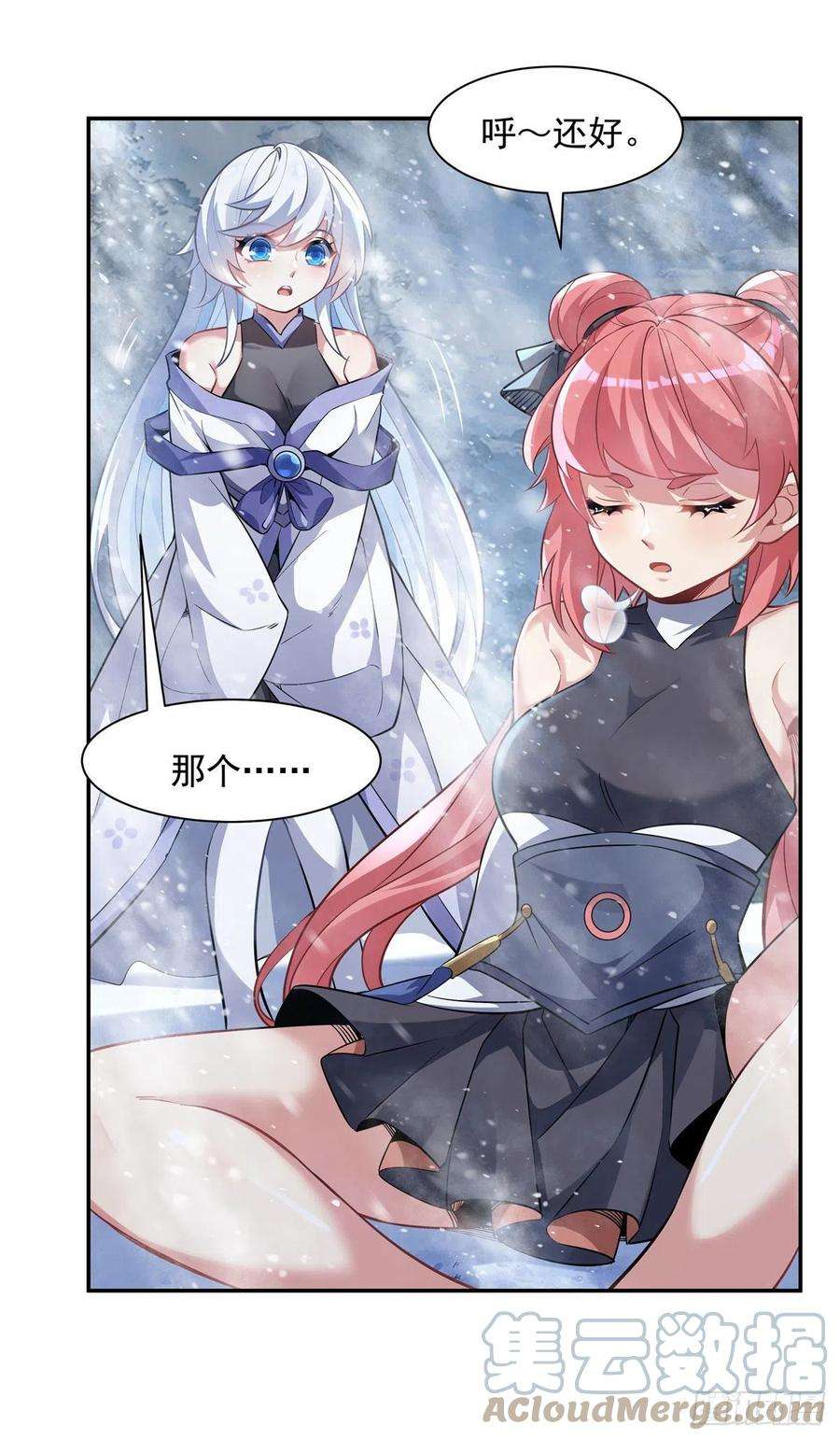 我的女徒弟们都是未来诸天大佬52话 师父的任务罢了