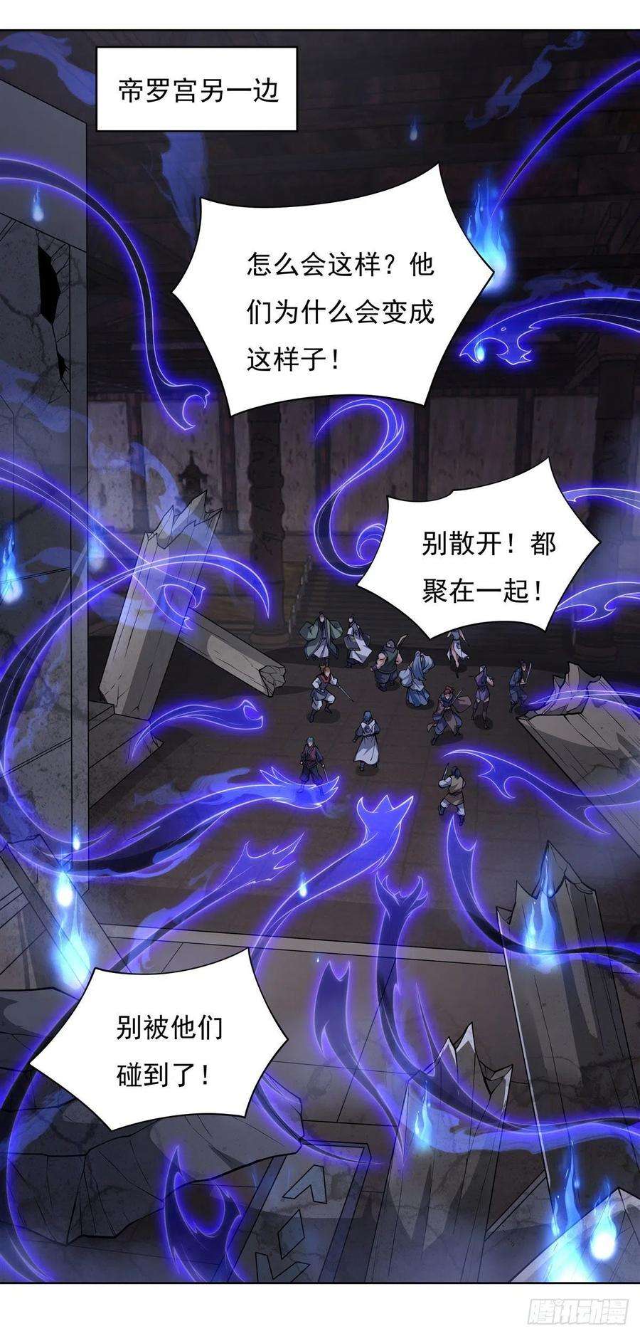 我的女徒弟们都是未来诸天大佬53话 帝罗宫的亡魂