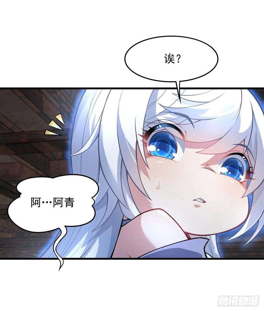 我的女徒弟们都是未来诸天大佬53话 帝罗宫的亡魂