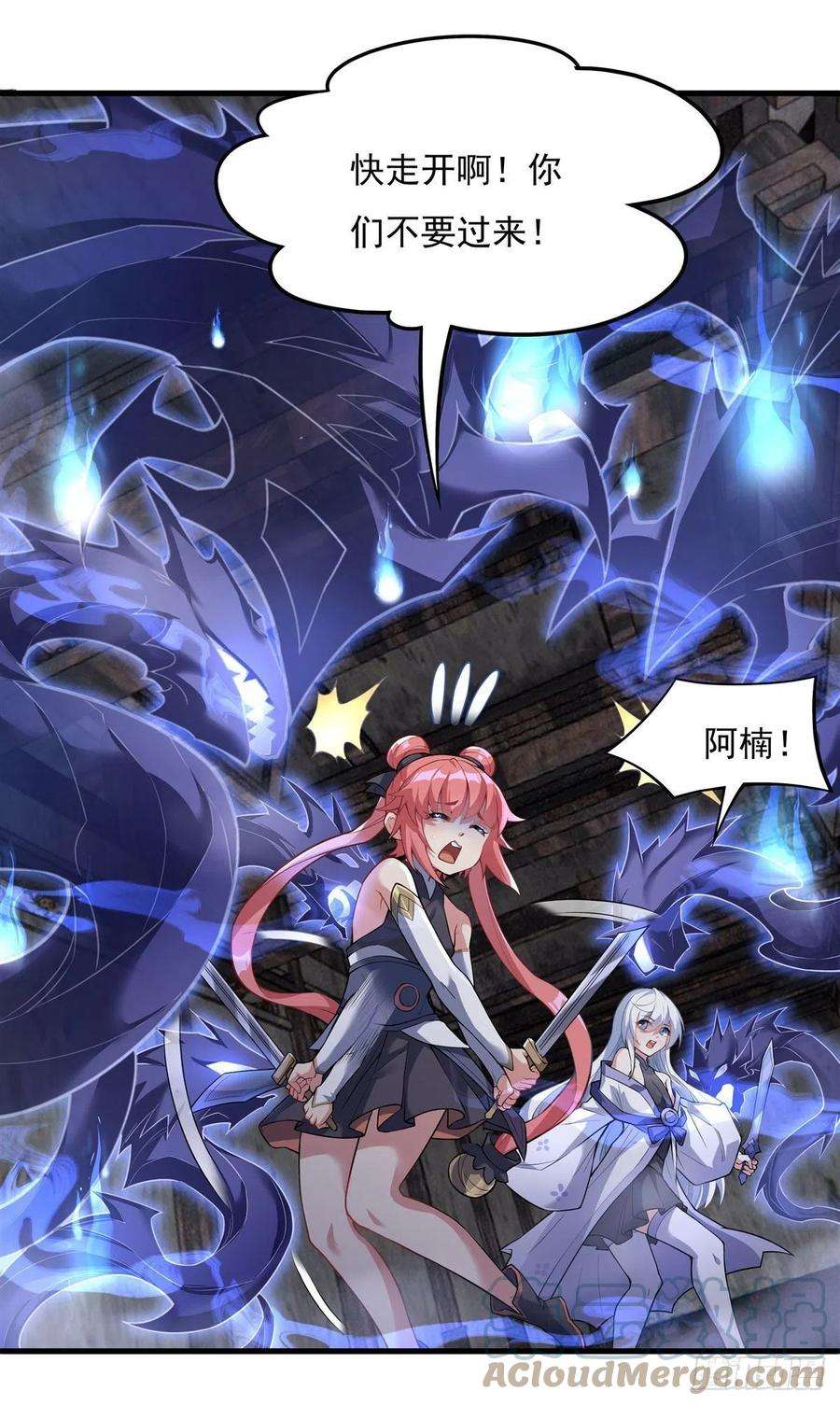 我的女徒弟们都是未来诸天大佬53话 帝罗宫的亡魂