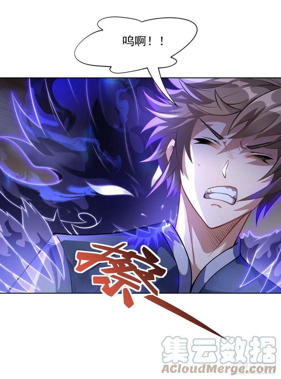 我的女徒弟们都是未来诸天大佬53话 帝罗宫的亡魂