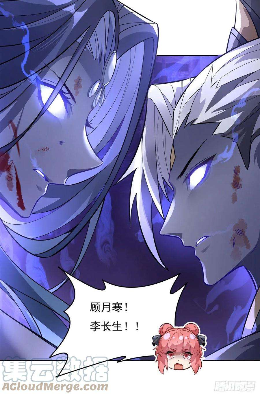 我的女徒弟们都是未来诸天大佬53话 帝罗宫的亡魂