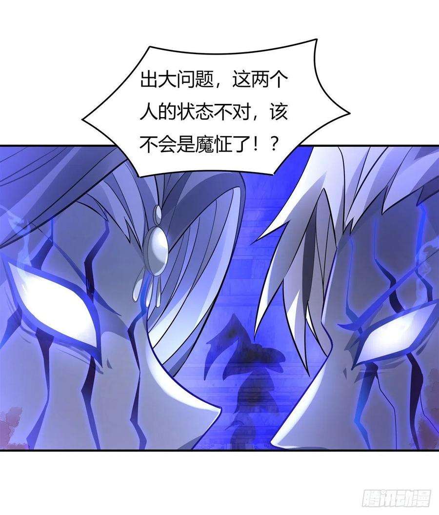 我的女徒弟们都是未来诸天大佬53话 帝罗宫的亡魂