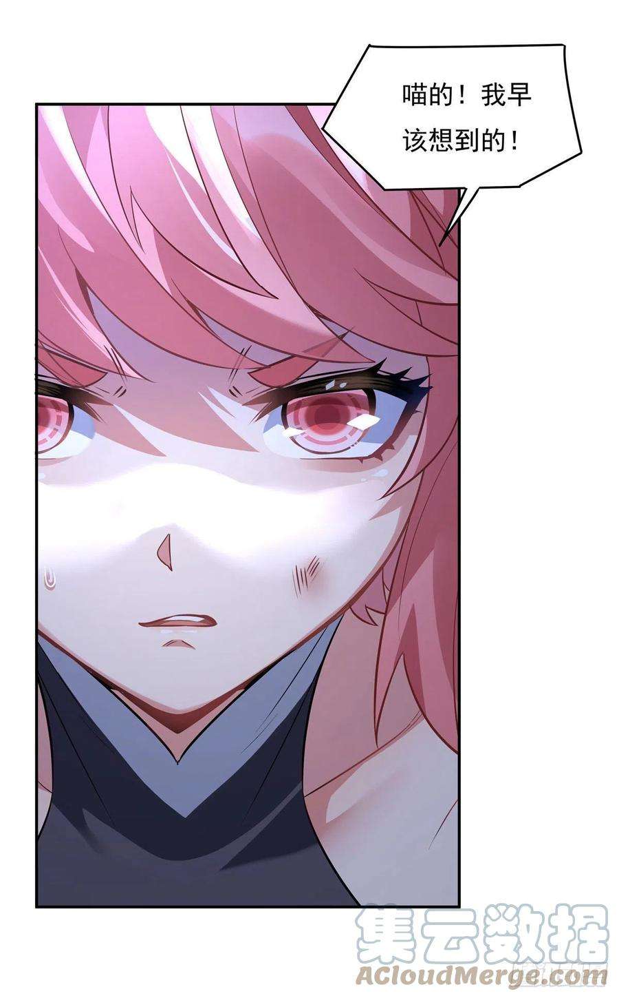 我的女徒弟们都是未来诸天大佬53话 帝罗宫的亡魂