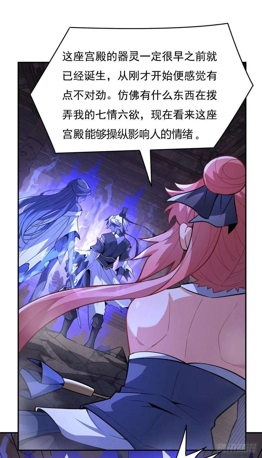 我的女徒弟们都是未来诸天大佬53话 帝罗宫的亡魂