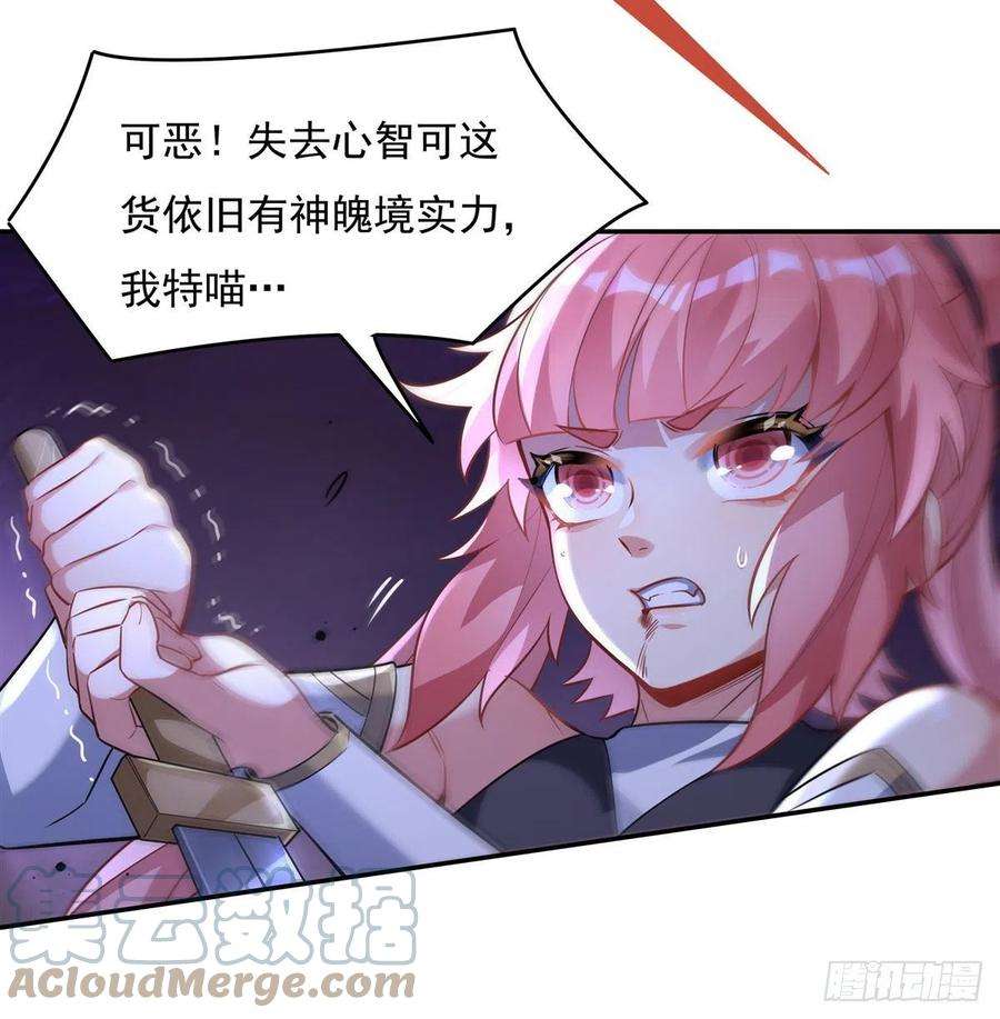 我的女徒弟们都是未来诸天大佬53话 帝罗宫的亡魂