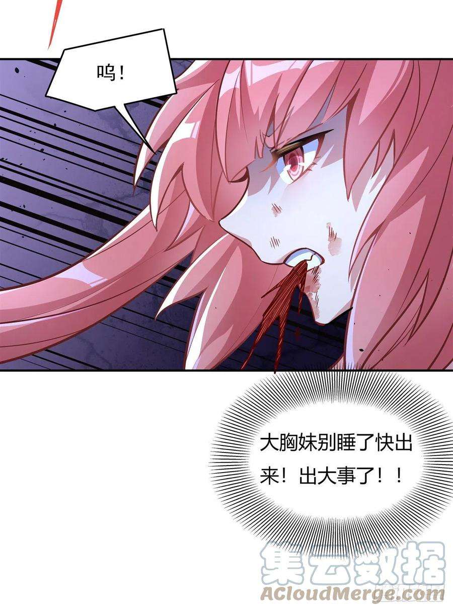 我的女徒弟们都是未来诸天大佬53话 帝罗宫的亡魂