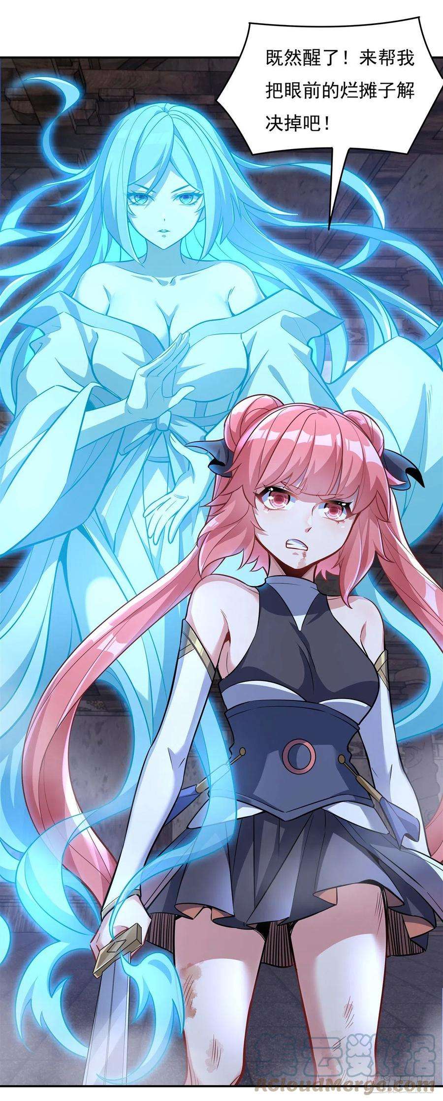 我的女徒弟们都是未来诸天大佬53话 帝罗宫的亡魂