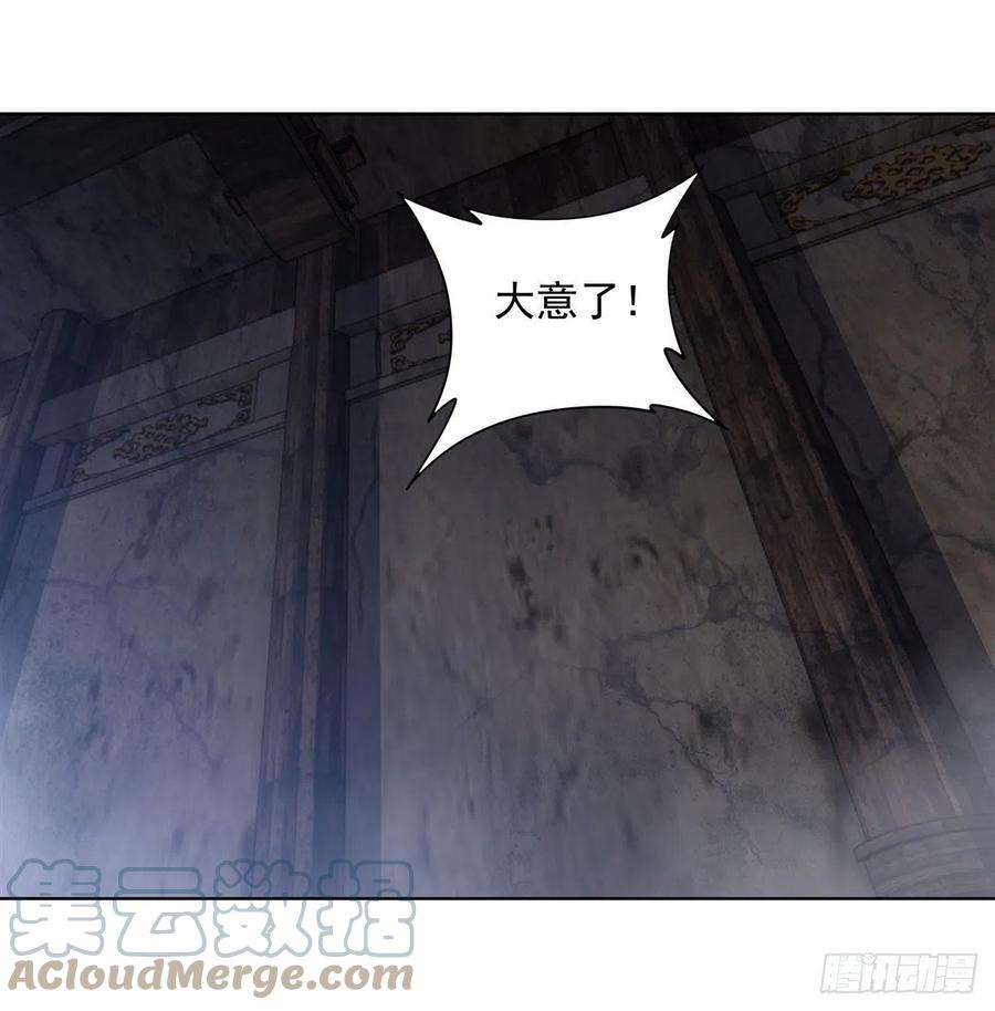 我的女徒弟们都是未来诸天大佬53话 帝罗宫的亡魂