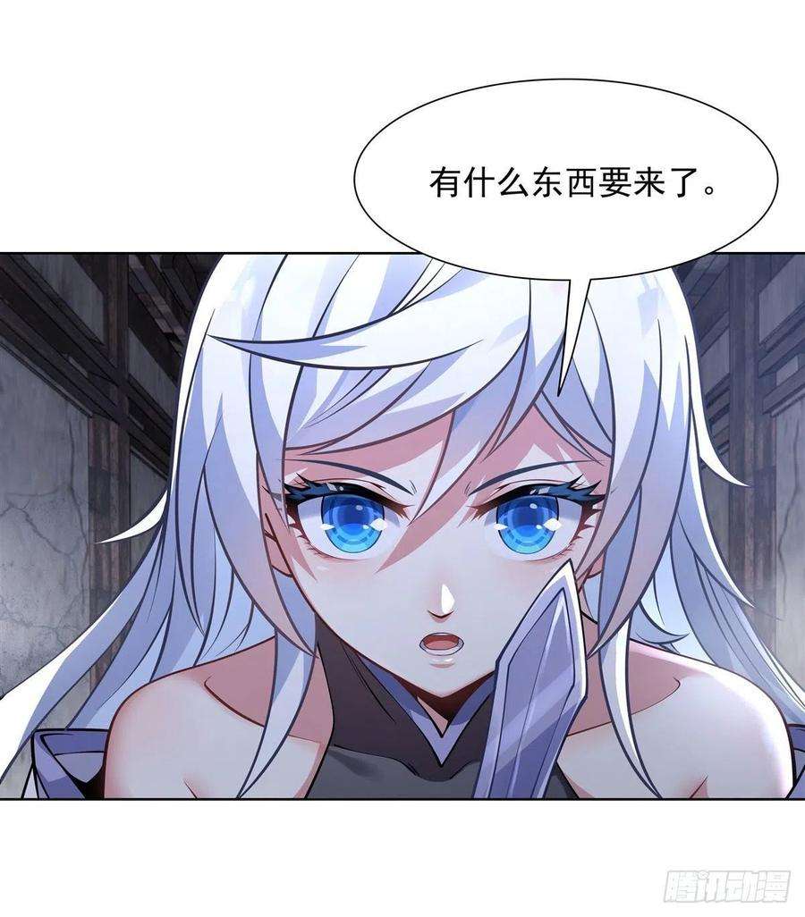 我的女徒弟们都是未来诸天大佬53话 帝罗宫的亡魂