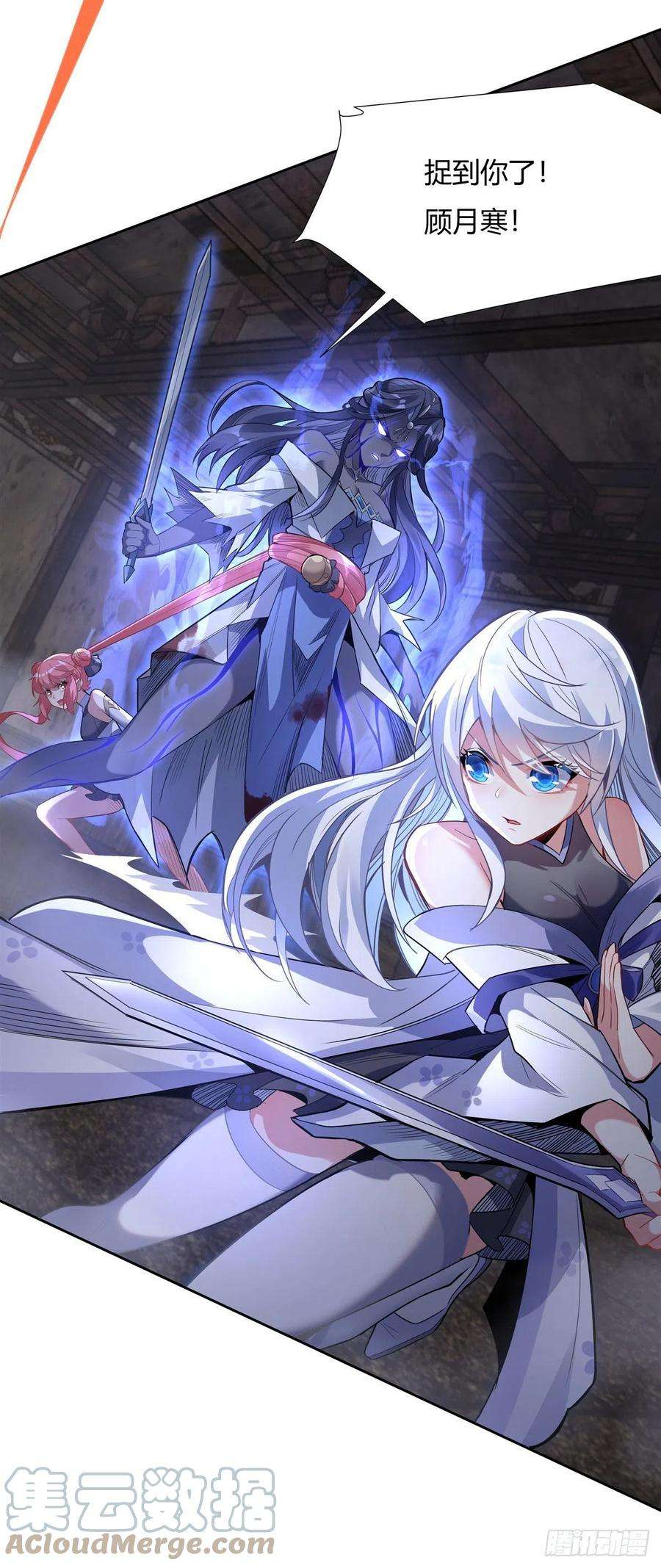 我的女徒弟们都是未来诸天大佬54话 堕魔