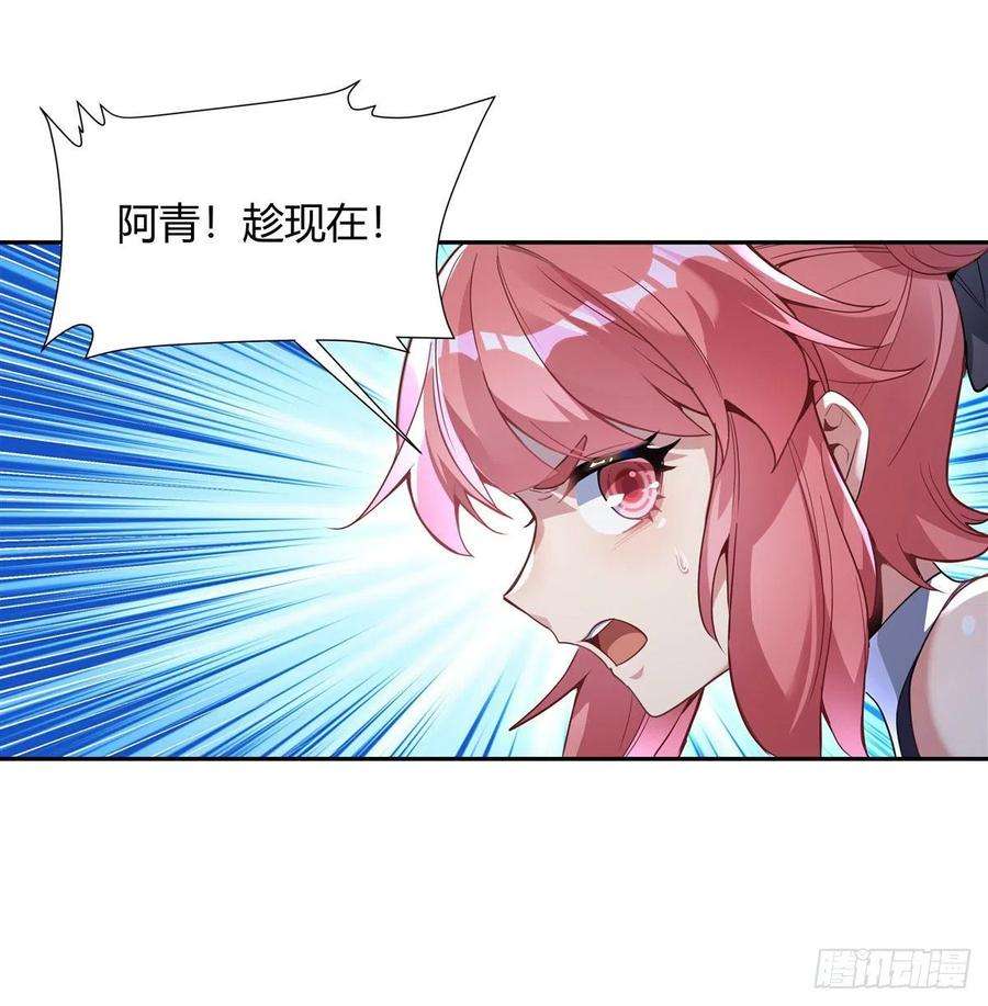 我的女徒弟们都是未来诸天大佬54话 堕魔