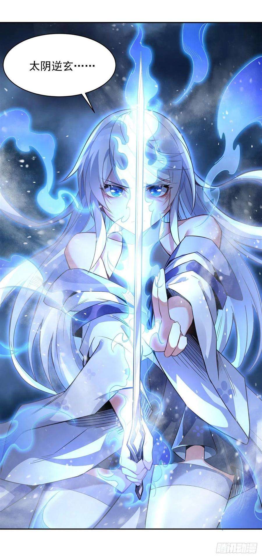 我的女徒弟们都是未来诸天大佬54话 堕魔