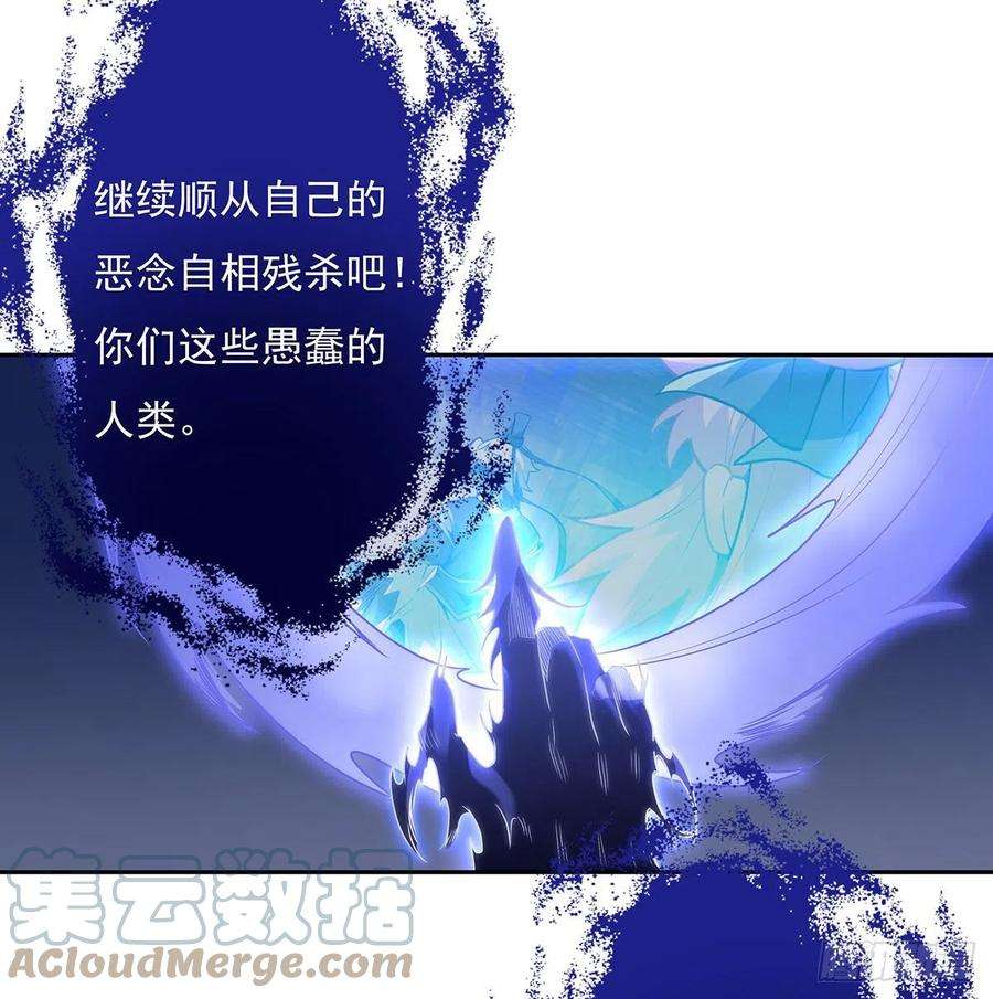 我的女徒弟们都是未来诸天大佬54话 堕魔