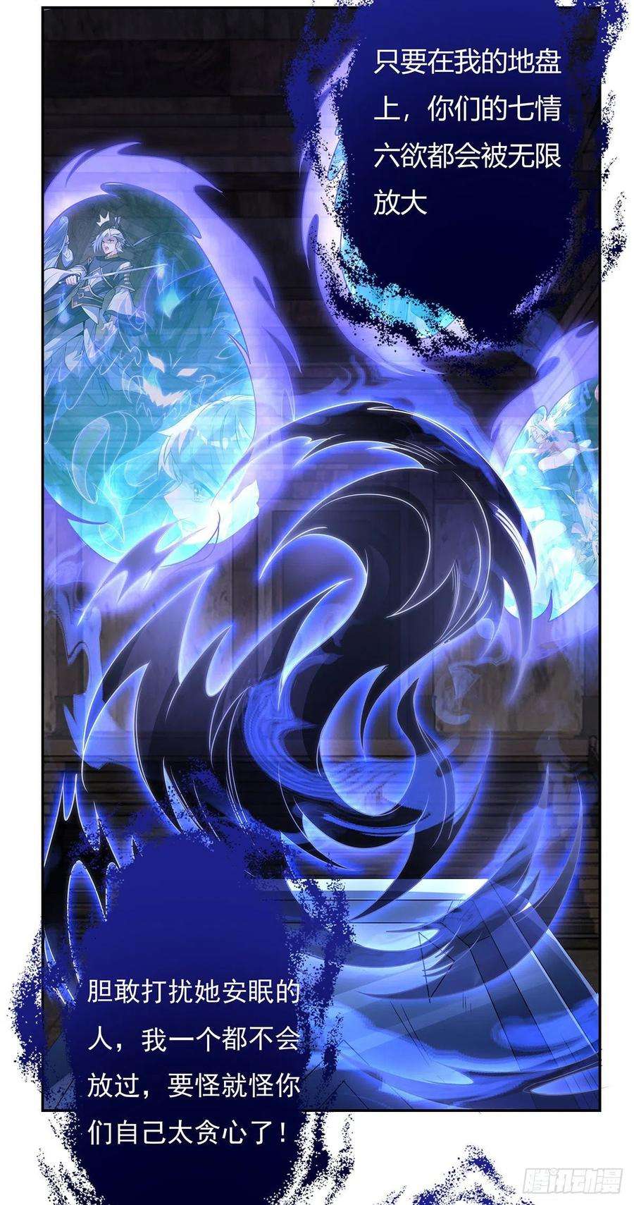 我的女徒弟们都是未来诸天大佬54话 堕魔