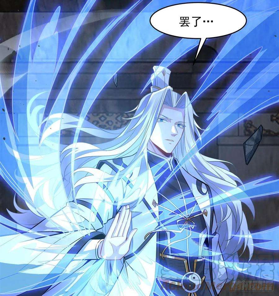 我的女徒弟们都是未来诸天大佬55话 我就是她还活着的证明