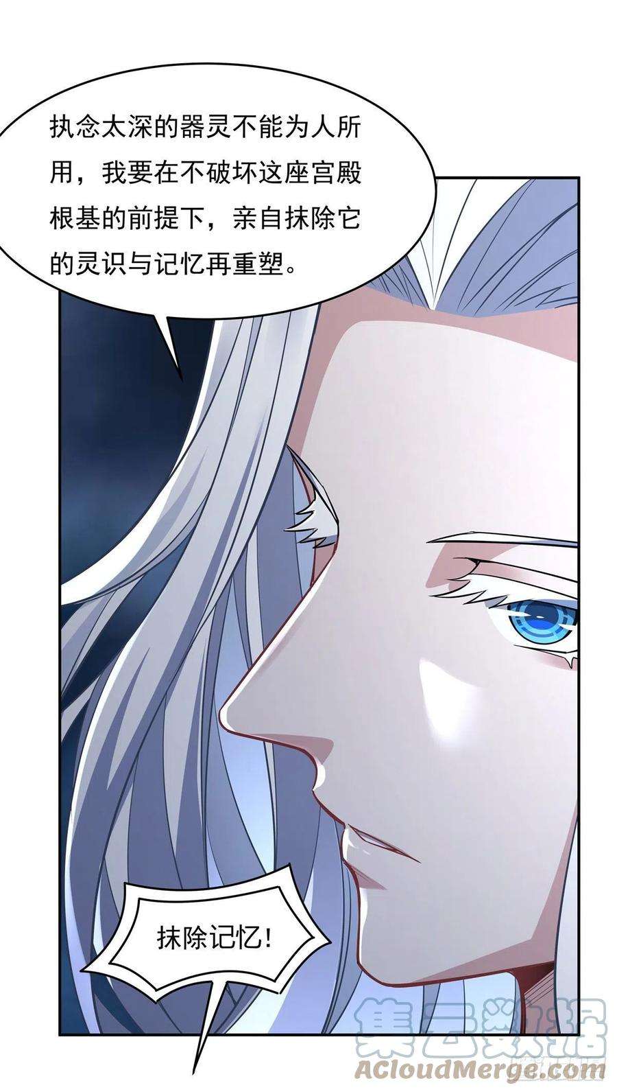 我的女徒弟们都是未来诸天大佬55话 我就是她还活着的证明