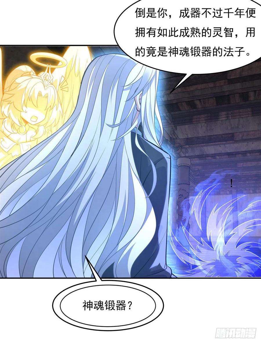 我的女徒弟们都是未来诸天大佬55话 我就是她还活着的证明