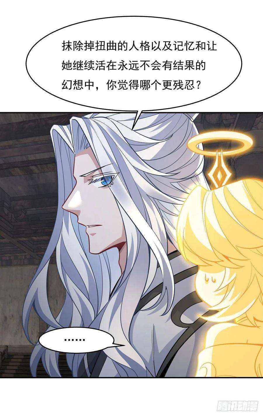 我的女徒弟们都是未来诸天大佬55话 我就是她还活着的证明