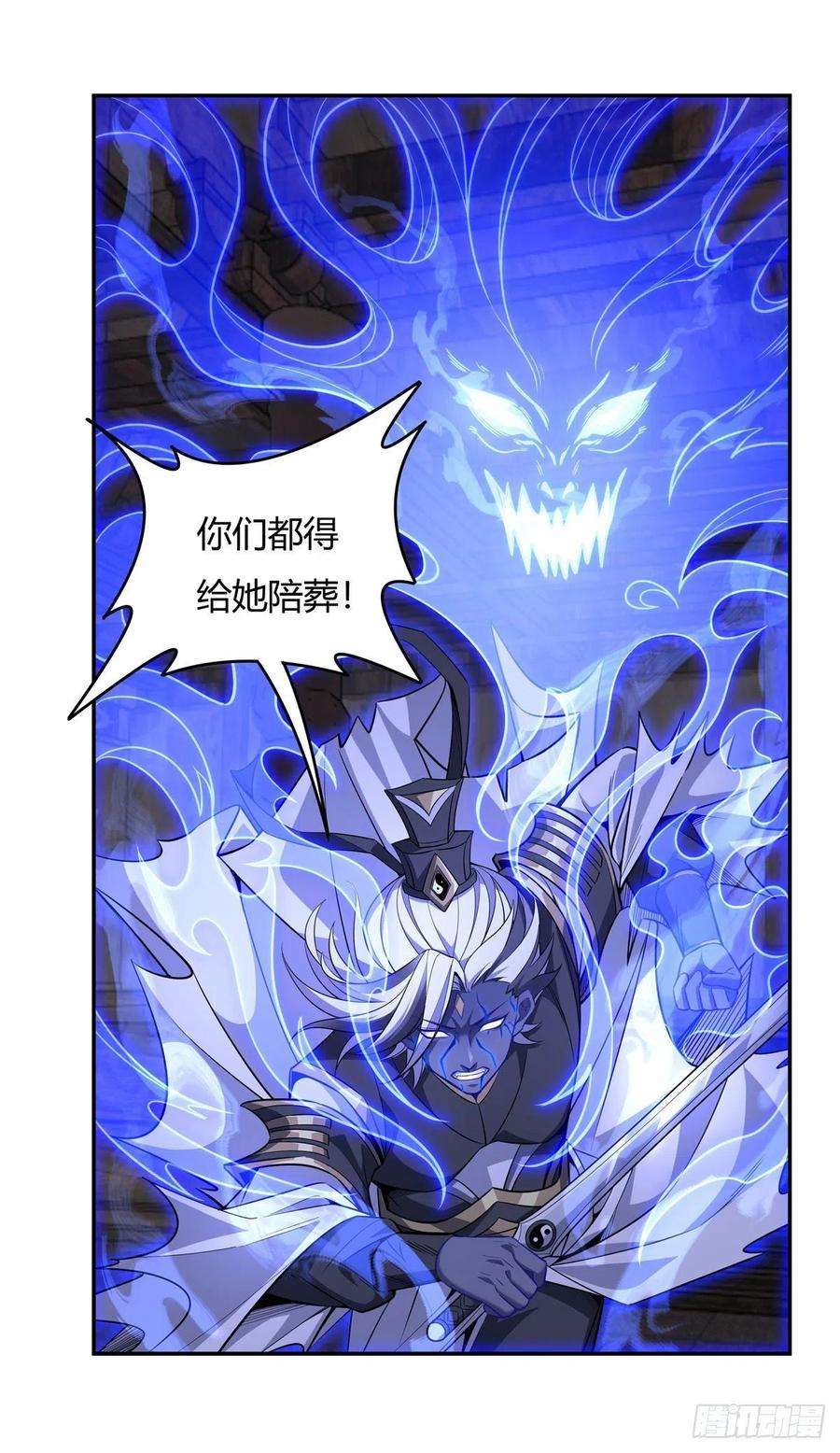 我的女徒弟们都是未来诸天大佬55话 我就是她还活着的证明