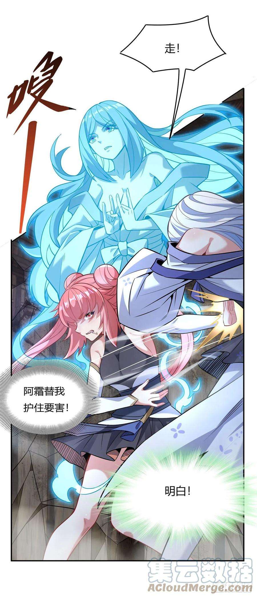 我的女徒弟们都是未来诸天大佬55话 我就是她还活着的证明
