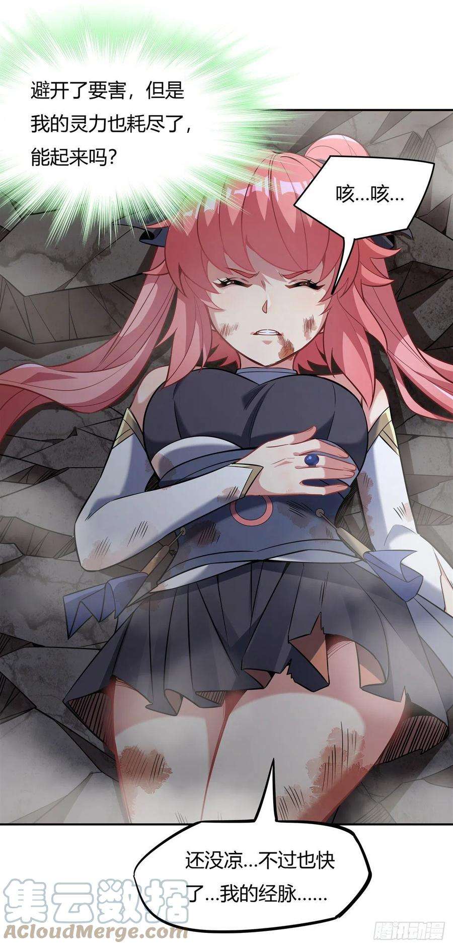 我的女徒弟们都是未来诸天大佬55话 我就是她还活着的证明