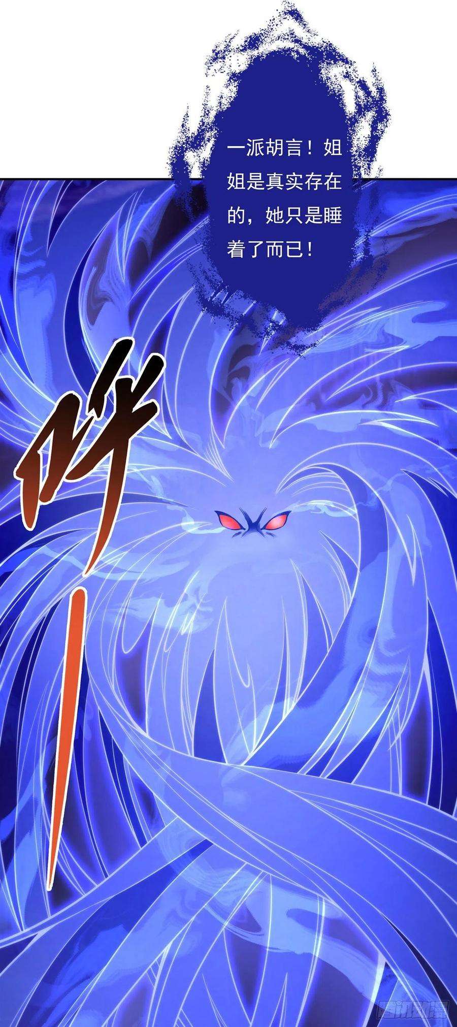 我的女徒弟们都是未来诸天大佬55话 我就是她还活着的证明