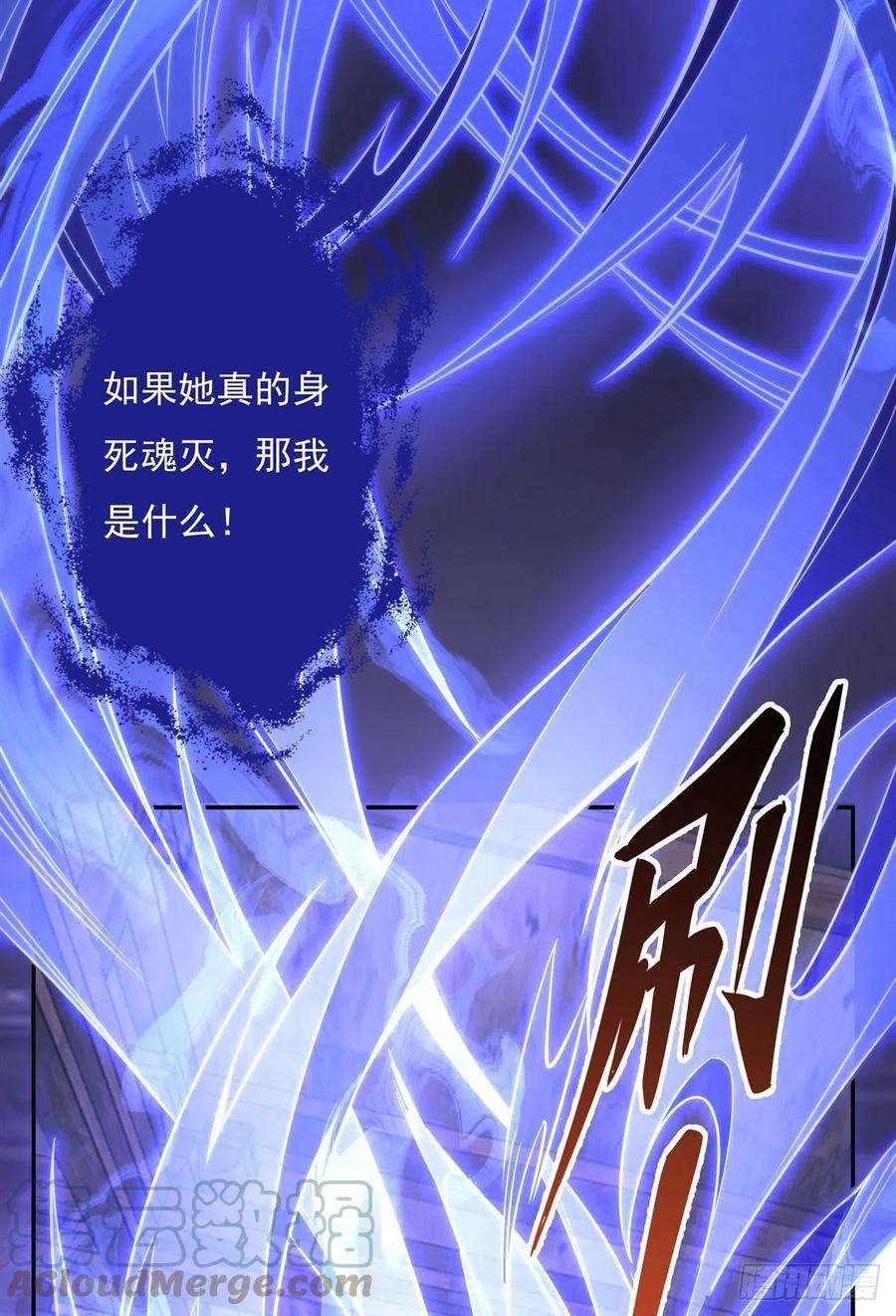 我的女徒弟们都是未来诸天大佬55话 我就是她还活着的证明